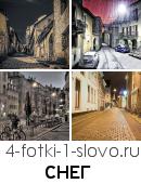 4 Фото Лишнее Ответы Уровень 4
